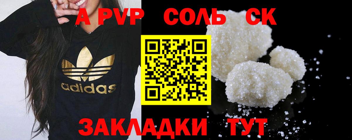 Alpha PVP Соль Клин