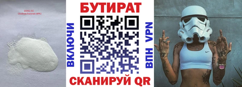 блэк спрут зеркало  Клин  Бутират буратино 