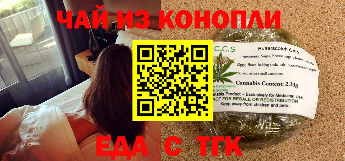 Canna-Cookies марихуана  Вход с VPN  Клин 