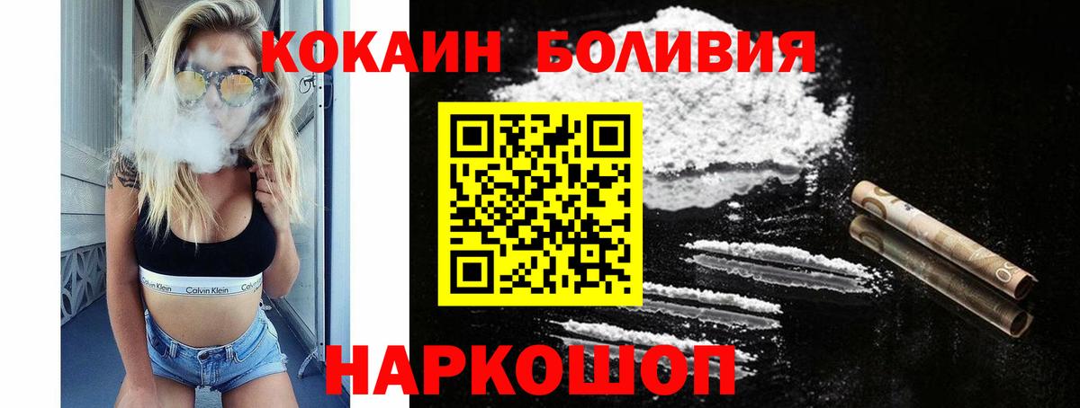 Cocaine FishScale  КОКАИН 97%  Вход с VPN  Клин 