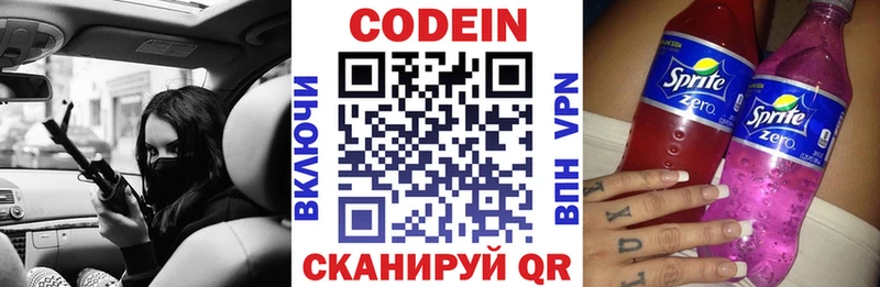 Кодеин напиток Lean (лин)  МЕГА сайт  Клин  купить  