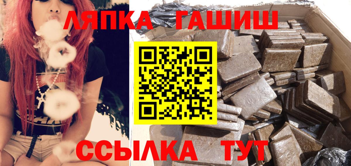 ГАШ VHQ  Гашиш гарик  Клин  Вход с VPN 