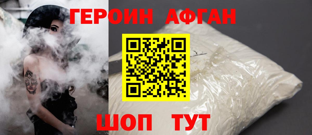 Героин VHQ Клин