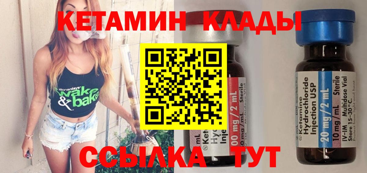 Кетамин VHQ  КЕТАМИН ketamine  Клин  Вход с VPN 