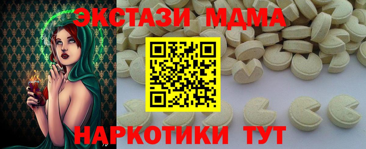 МДМА VHQ  МДМА молли  MDMA  Вход с VPN  Клин 