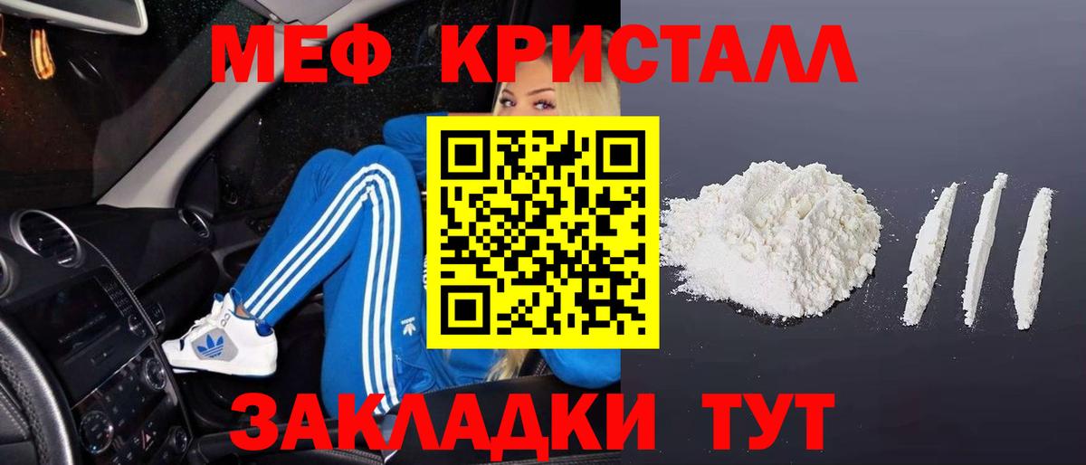Мефедрон  Клин