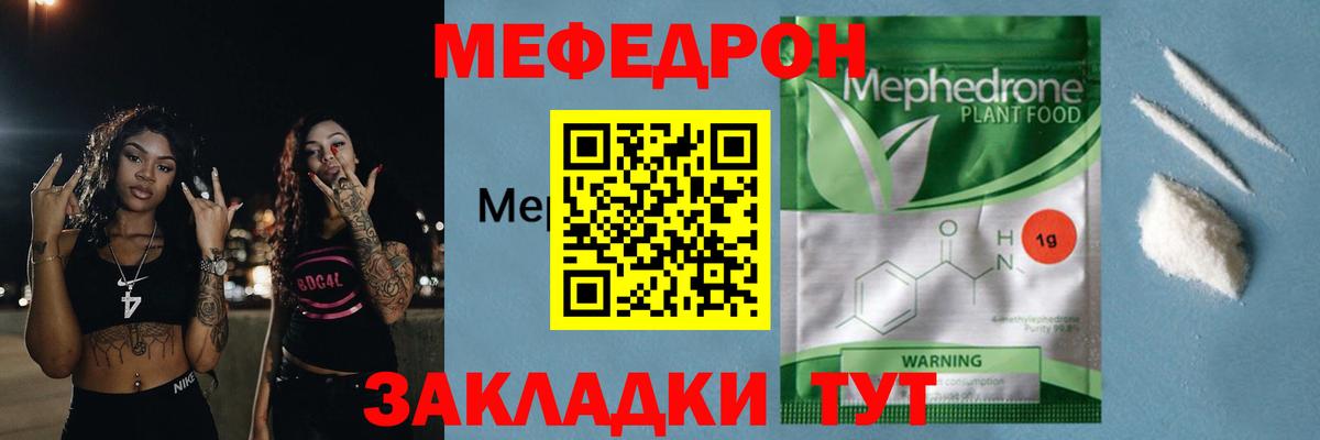 МЕФ мяу мяу  Вход с VPN  Клин  Меф мяу мяу 