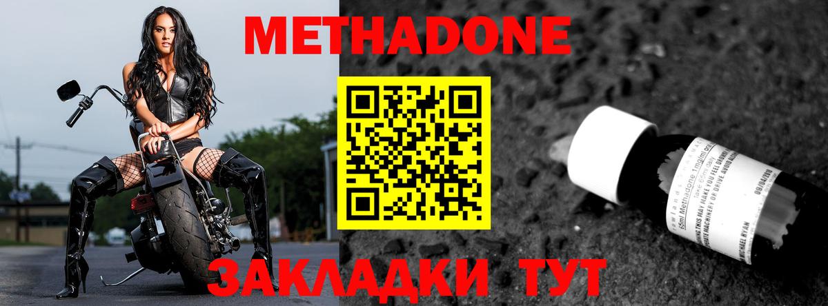 Клин  МЕТАДОН мёд  Вход с VPN  МЕТАДОН мёд 