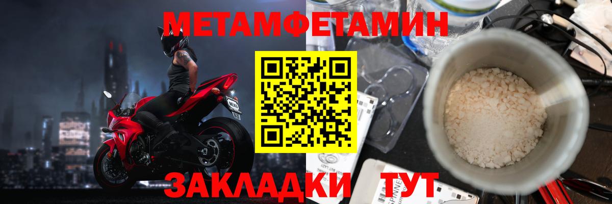 Первитин  Метамфетамин винт  Вход с VPN  Клин  Метамфетамин винт 