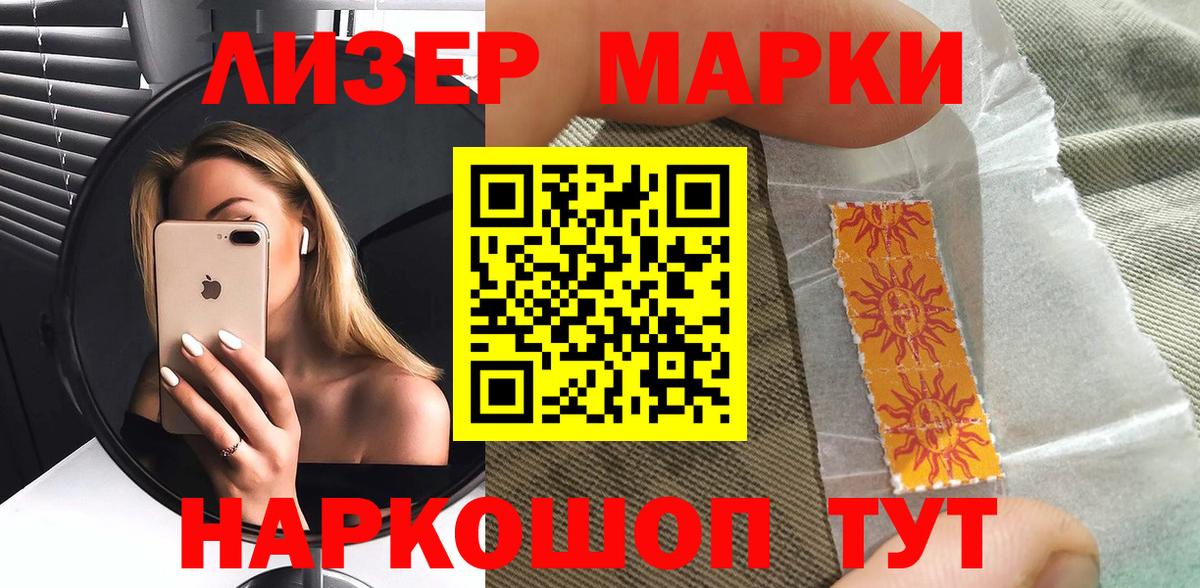 Наркотические марки 1,5мг  Вход с VPN  Марки 25I-NBOMe  Наркотические марки 1,5мг  Клин 