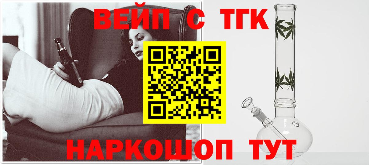 ТГК Wax  Дистиллят ТГК концентрат  Вход с VPN  Клин 