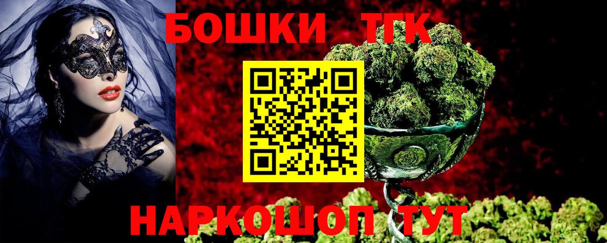 Бошки Шишки Bruce Banner  Вход с VPN  Клин  Канабис AK-47  Шишки марихуана семена 